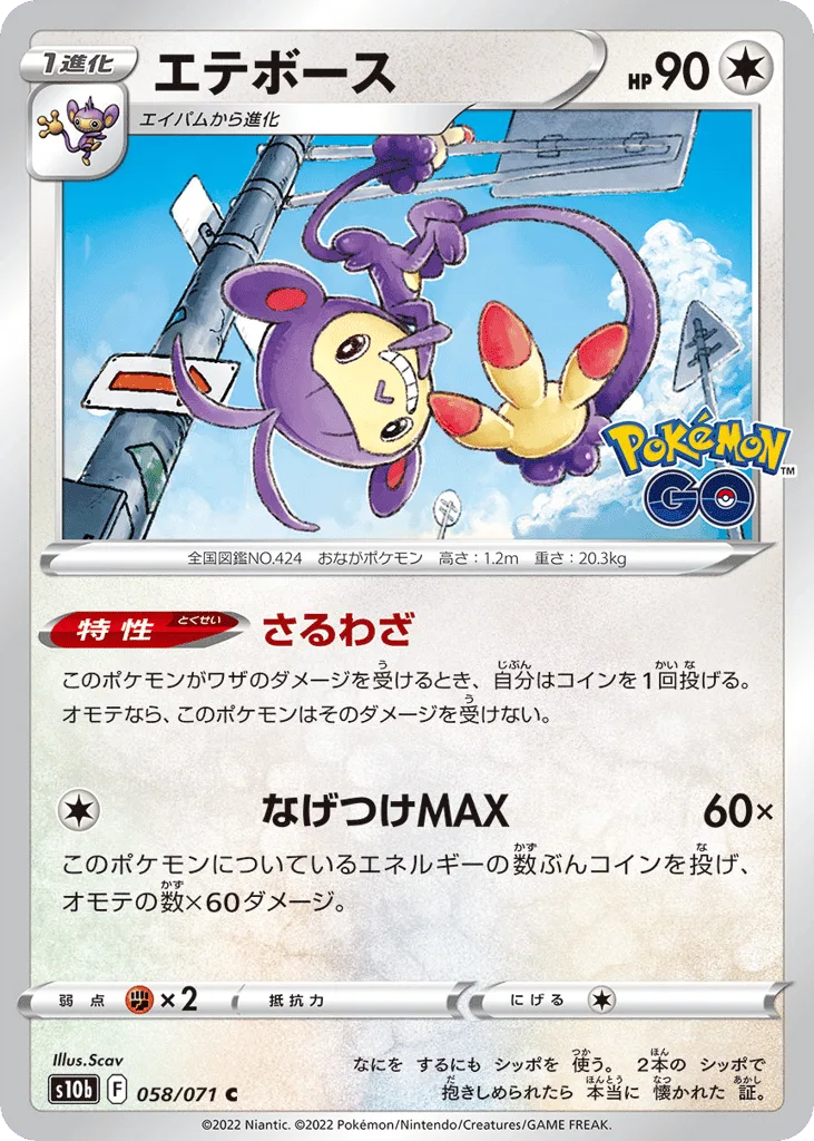 Ambipom