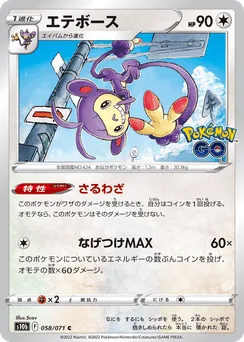 Ambipom