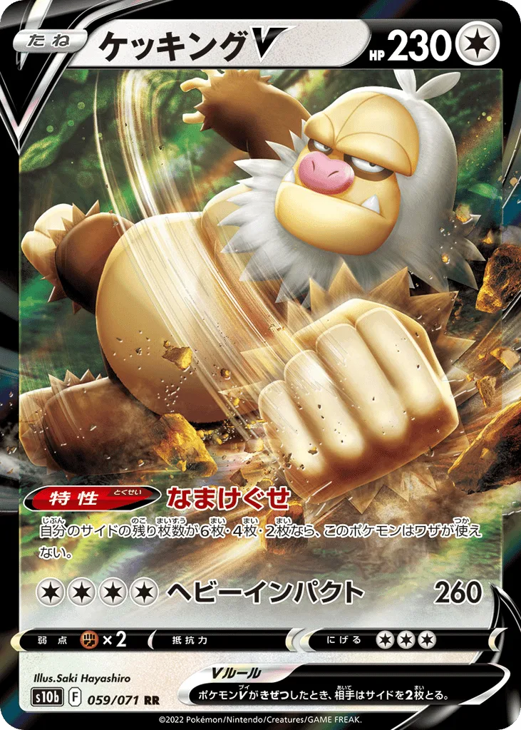 Slaking V
