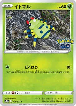 Spinarak