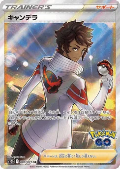 Candela