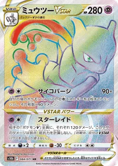 Mewtwo VSTAR