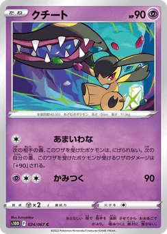Mawile