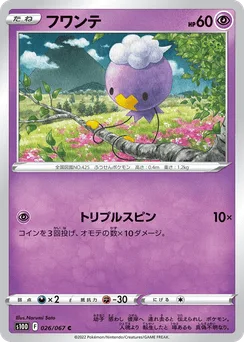 Drifloon