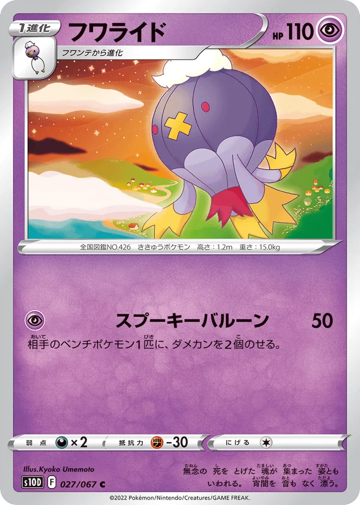 Drifblim