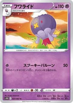 Drifblim