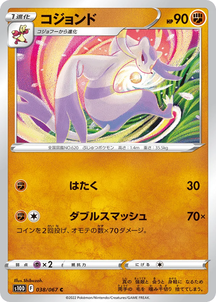 Mienshao