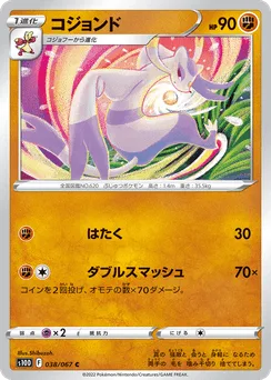 Mienshao