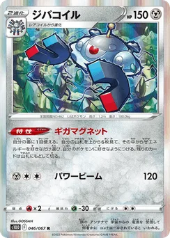 Magnezone