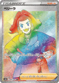 Zisu