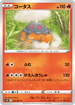 Torkoal