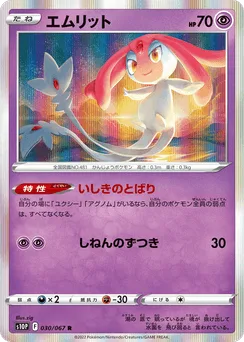 Mesprit