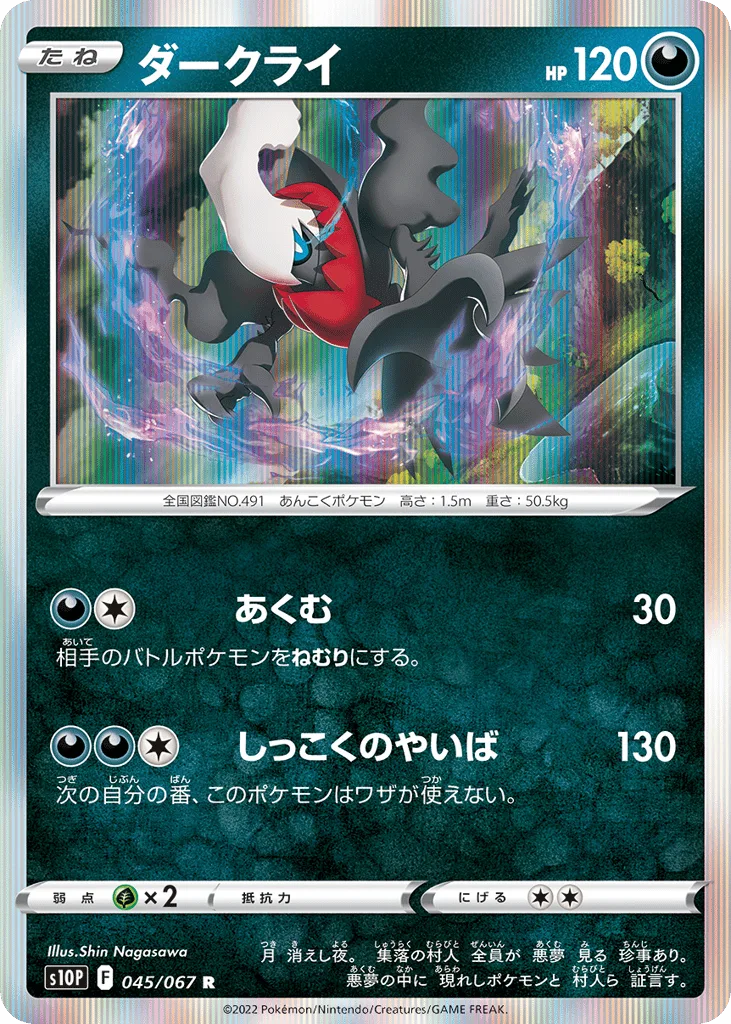 Darkrai