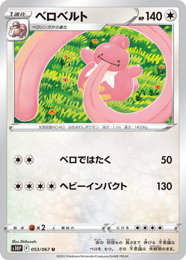 Lickilicky