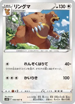 Ursaring