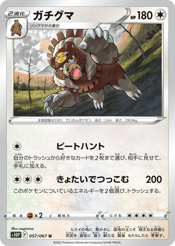 Ursaluna