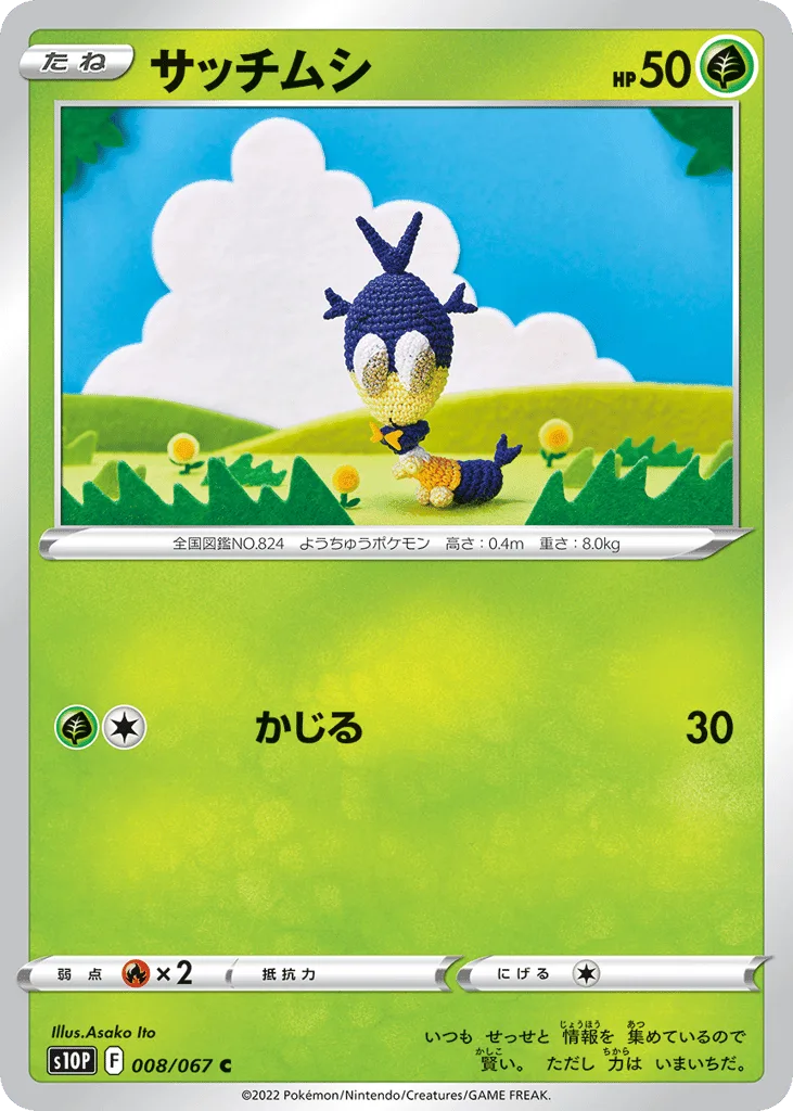 Blipbug