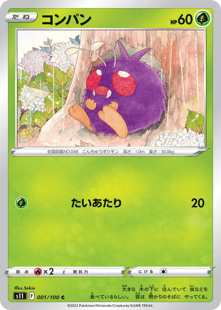 Venonat