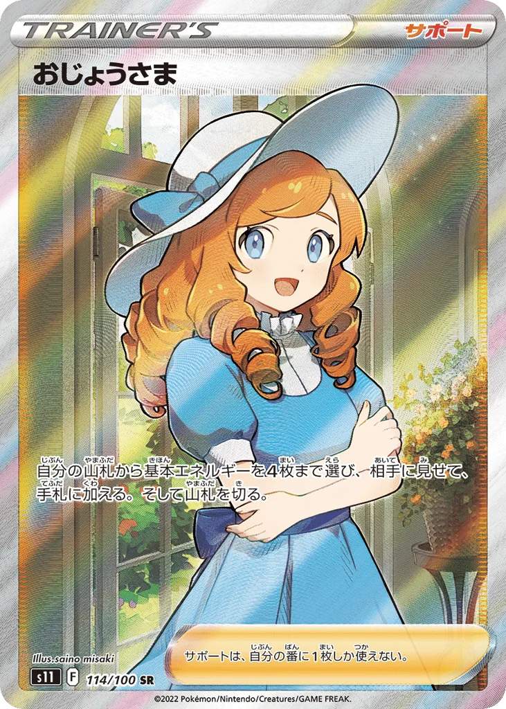 Lady