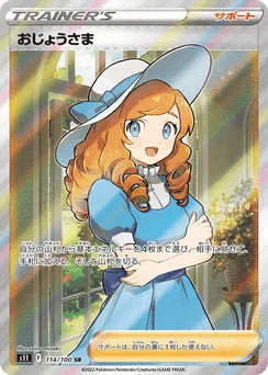 Lady