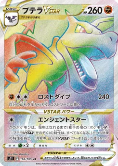 Aerodactyl VSTAR