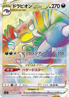 Drapion VSTAR