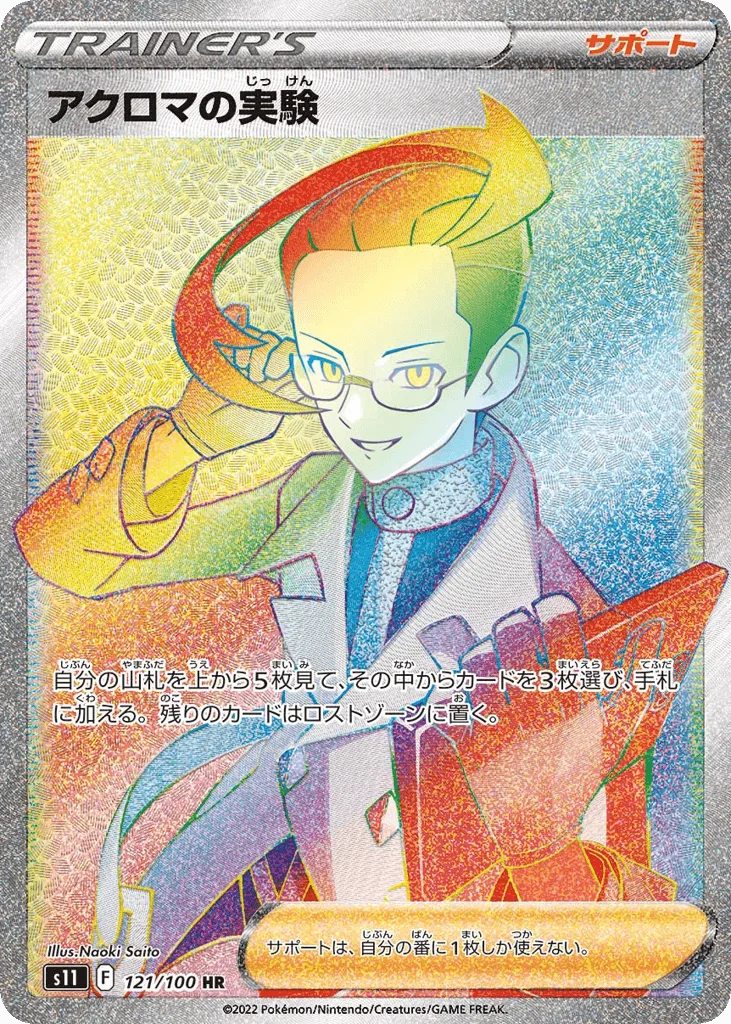 Colress's Experiment