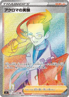 Colress's Experiment