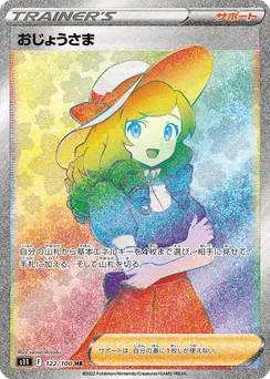 Lady