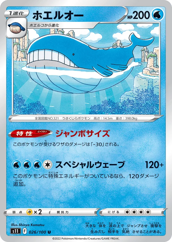 Wailord