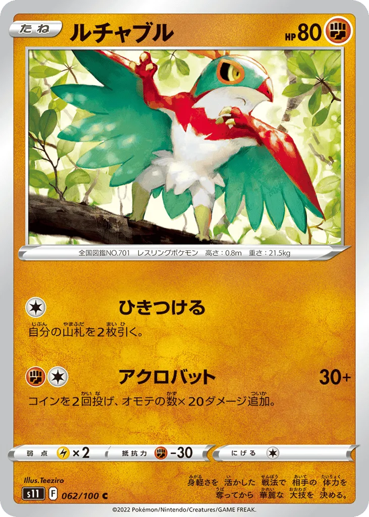 Hawlucha