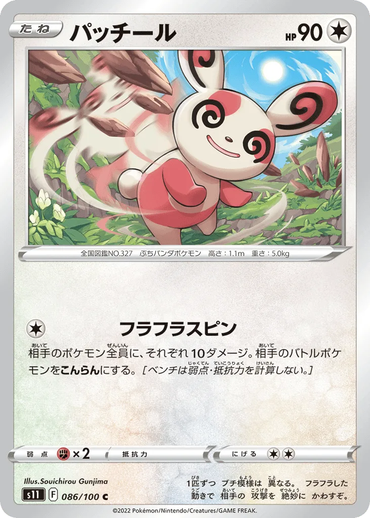 Spinda