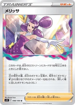 Fantina