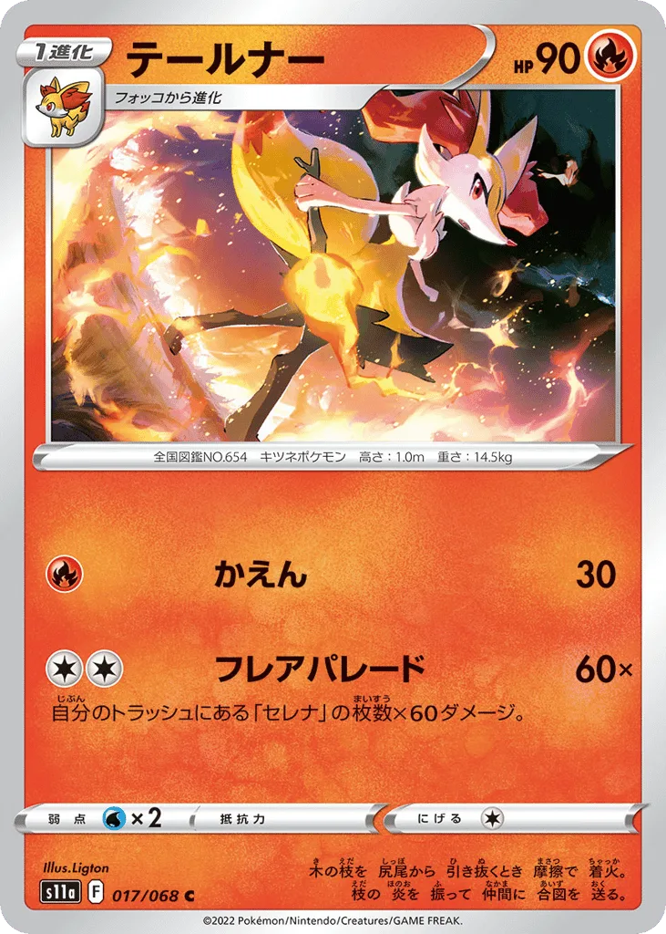 Braixen