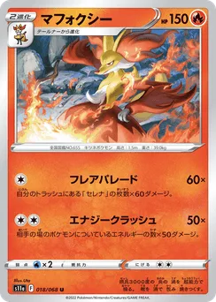 Delphox
