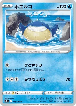 Wailmer
