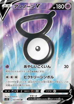 Unown V