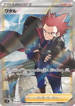 Lance