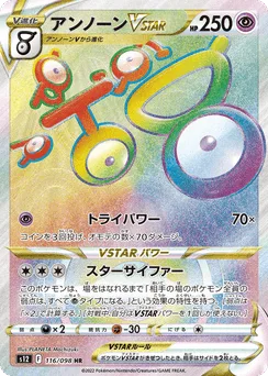Unown VSTAR
