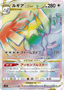 Lugia VSTAR