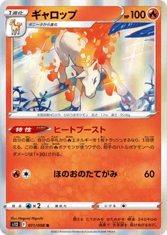 Rapidash