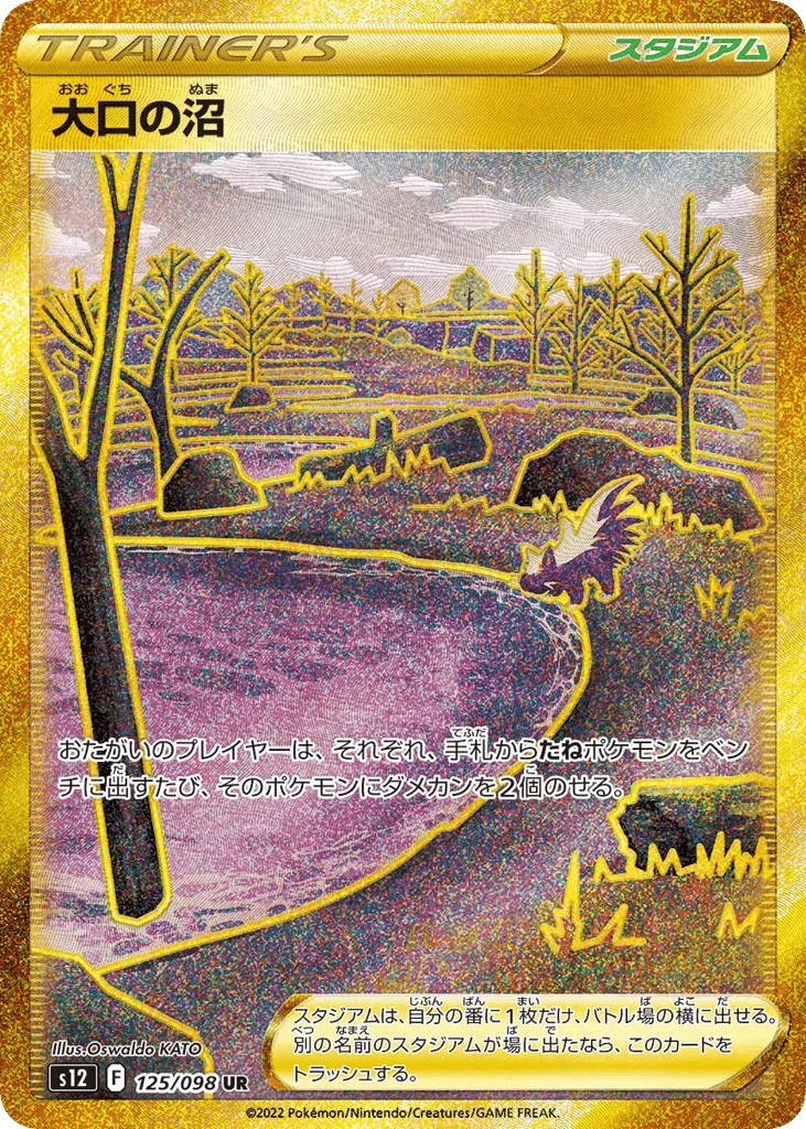 Gapejaw Bog