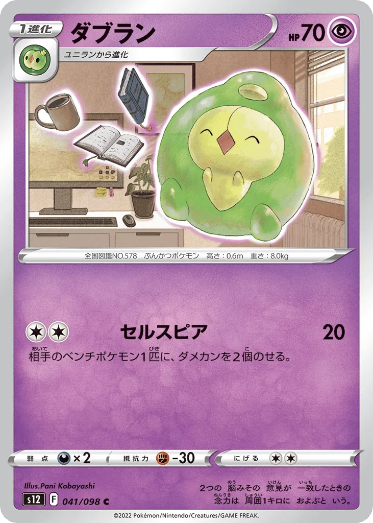Duosion