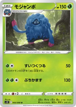 Tangrowth