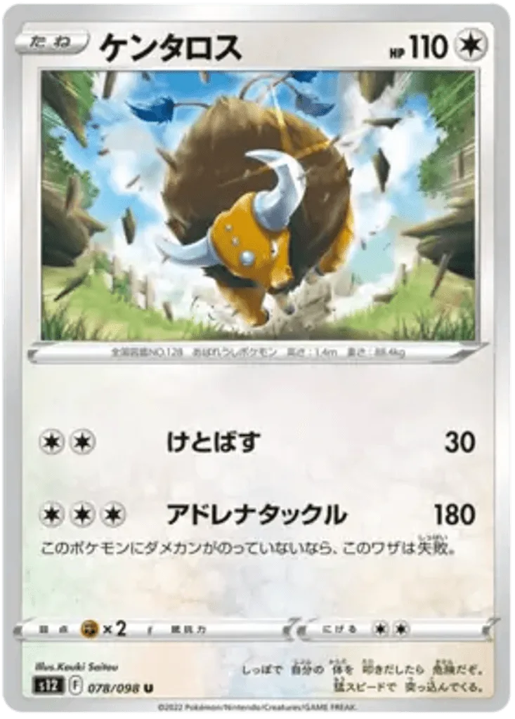 Tauros