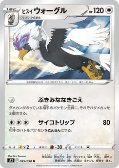 Hisuian Braviary