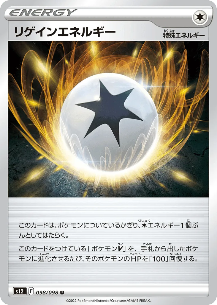 Regenerative Energy