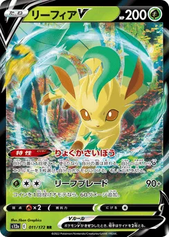Leafeon V