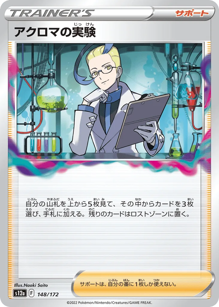 Colress's Experiment