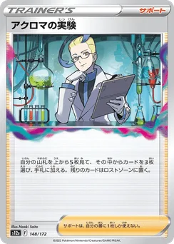 Colress's Experiment